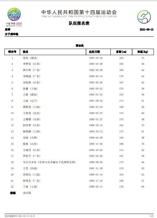 对于出场时间，远藤航说：“每场比赛我都会做好准备，那是很关键的。